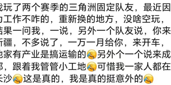 亿万28官网-你永远不知道游戏里队友的现实职业有多离谱！网友：我队友是道士